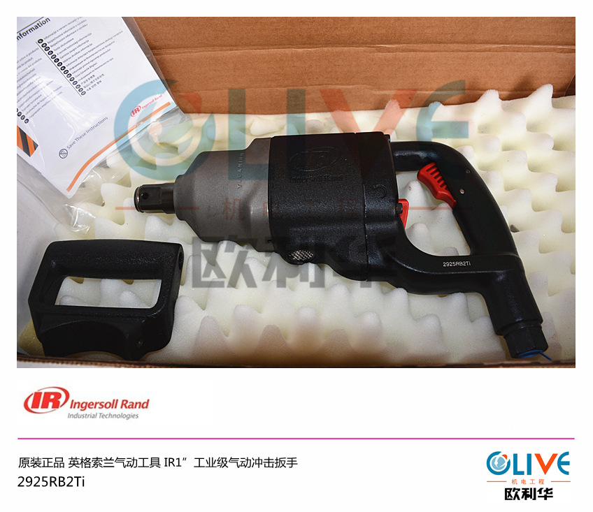 英格索兰气动工具 工业级气动扳?925B2TI