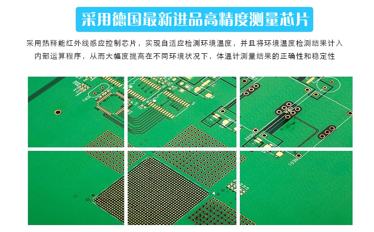 PCB電路板