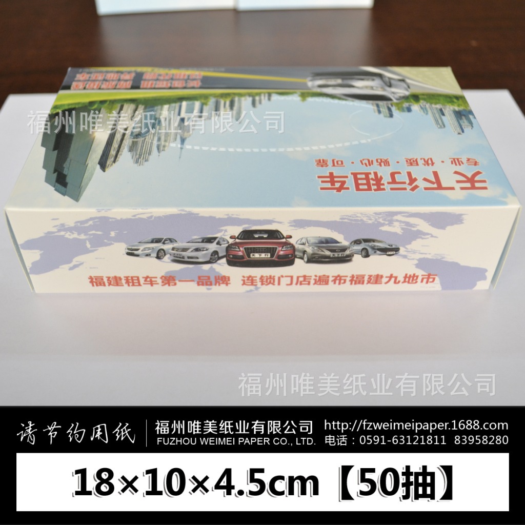 天下行租车盒抽4