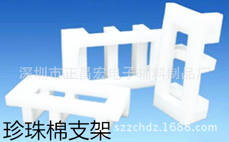 珍珠棉支架