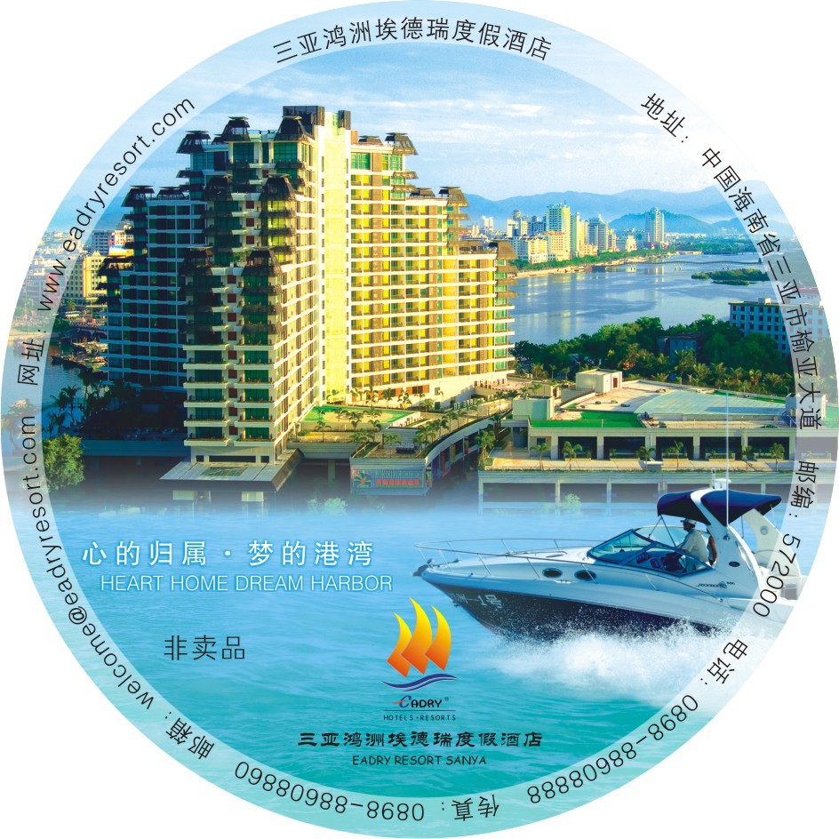 三亚(曲线?