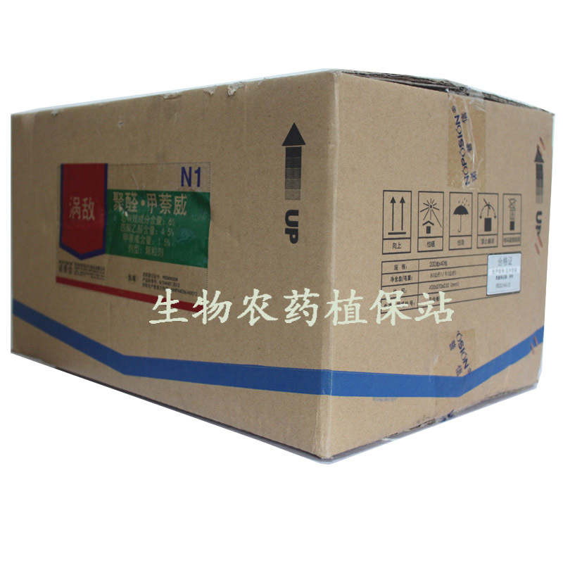 涡敌,诺普信,聚醛,甲奈威蜗牛药软体动物,蛞蝓鼻涕虫福寿螺杀螺剂