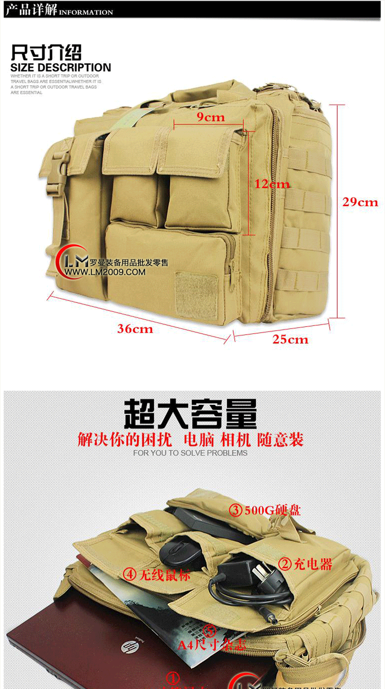 戶外軍迷休閒超大容量多功能手提電腦包單肩筆記本男-14-15