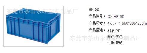 HP-5D