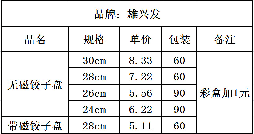 QQ截图20140119162035