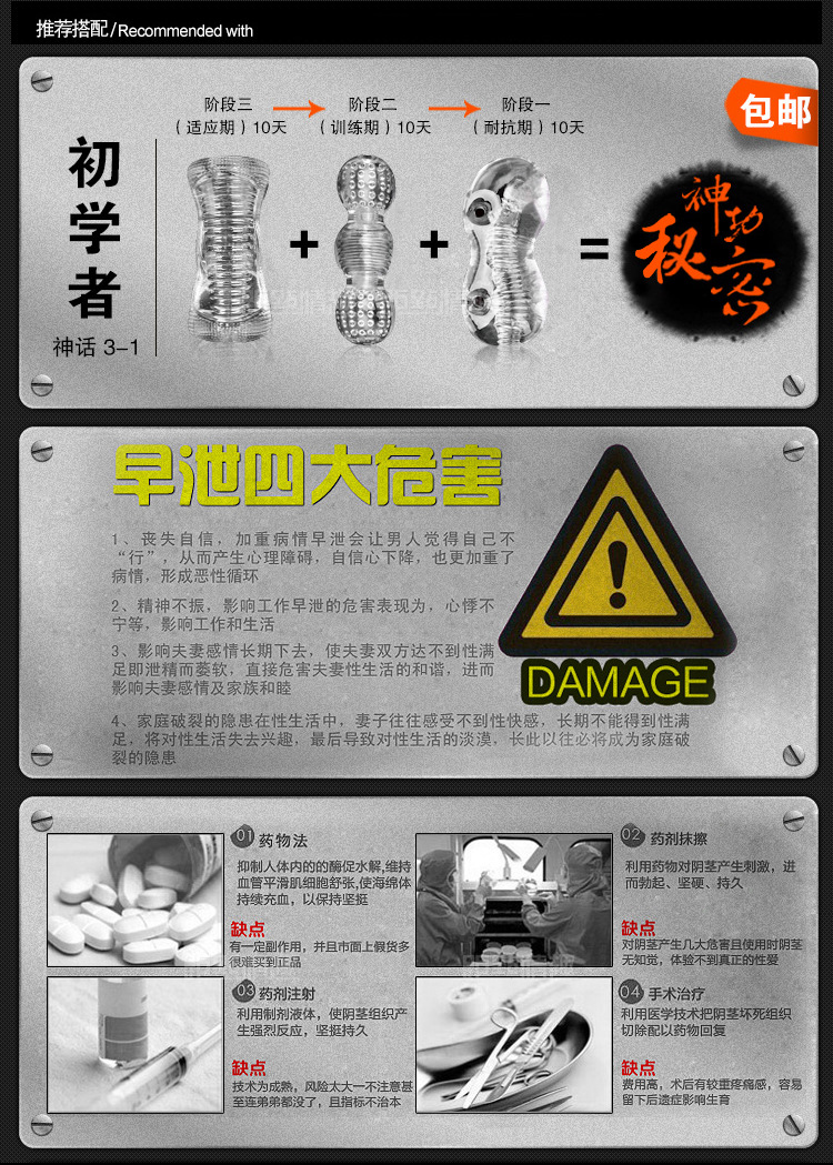 加藤鷹鍛煉器詳情頁_02