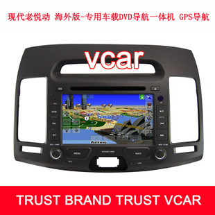 GPS汽车导航-现代老悦动 海外版 专车专用DV