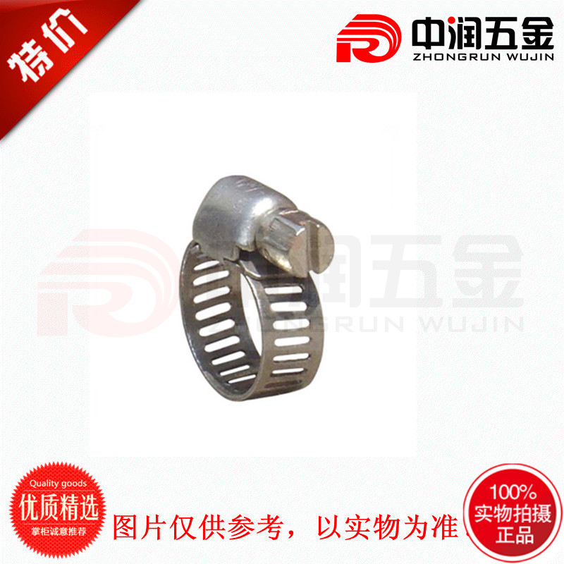 德式喉箍001