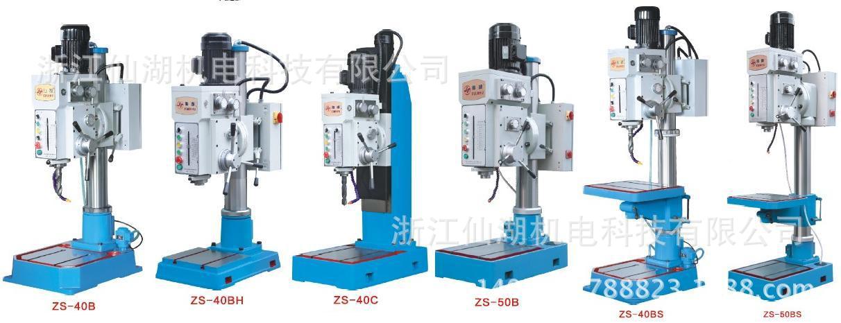 ZS-40C BH