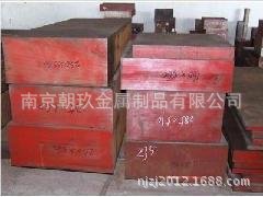 模具鋼