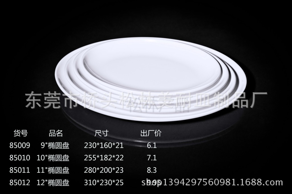 高级美耐皿餐具