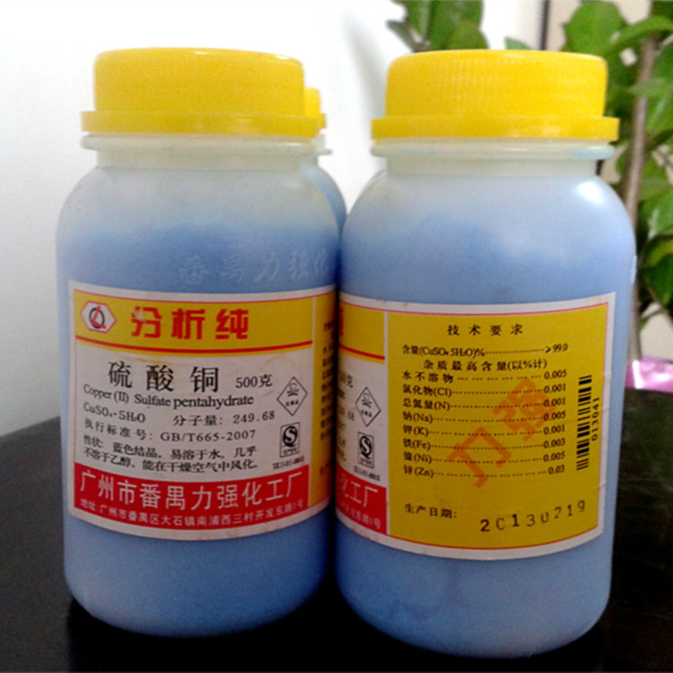 硫酸铜分析纯AR级 试剂,广东 广州市地区分析