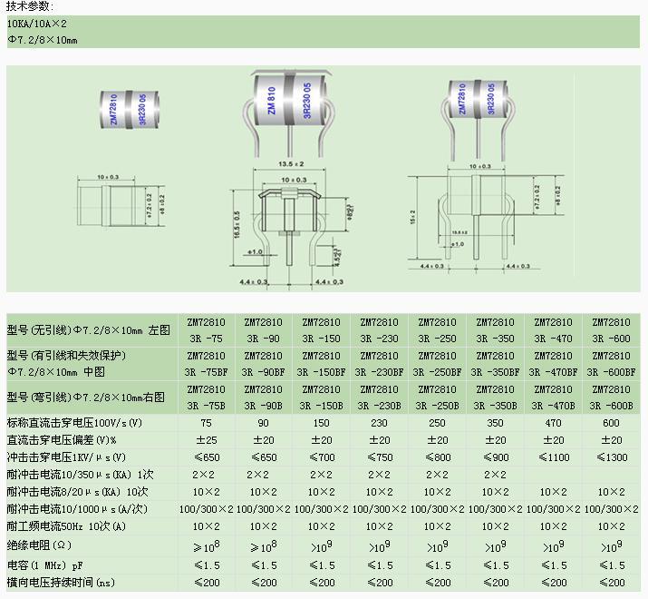 三极管-供应防浪涌防雷三级放电管 专业生产-三
