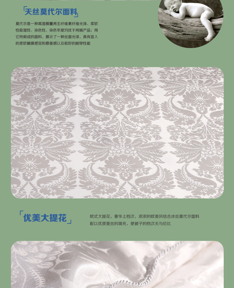 一加一蠶絲被_09