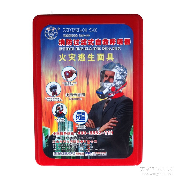 成都消防应急逃生面罩专业销售公司 价格经济实惠