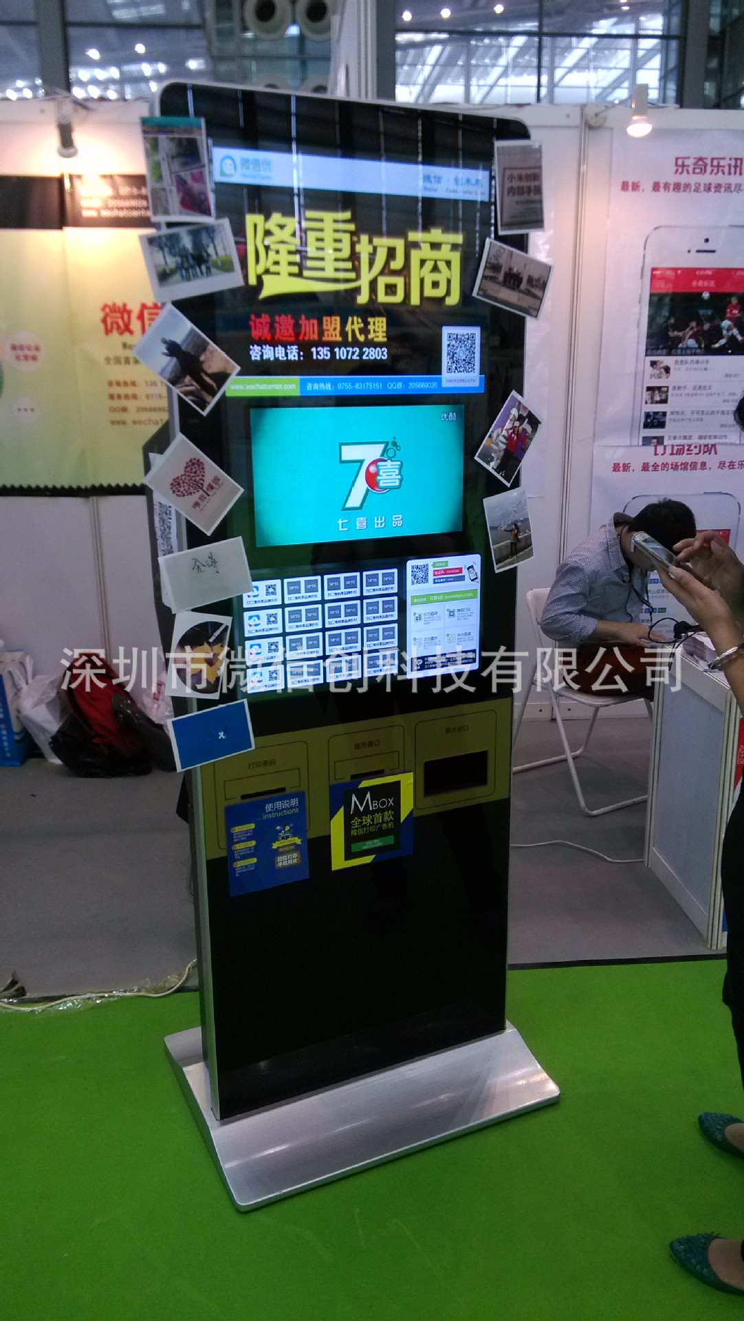 广告机-微信打印机M-<em>box</em> 微信<em>照片</em>打印机 微信