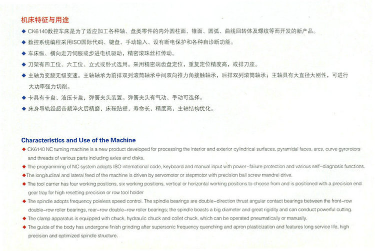 专业供应 高质量CK6140数控车床系列