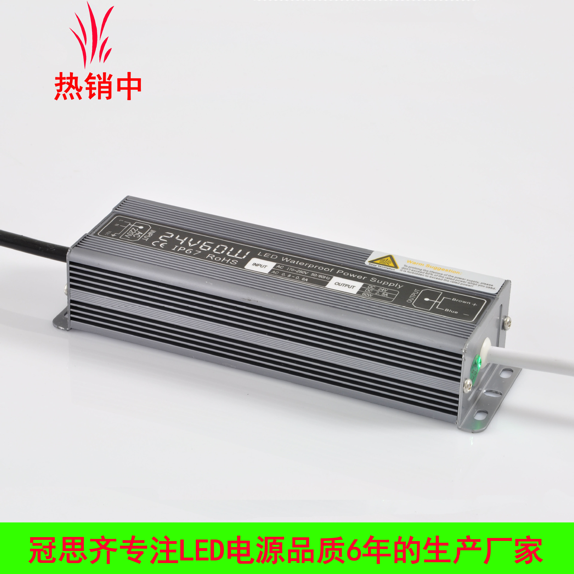 24V60W正1