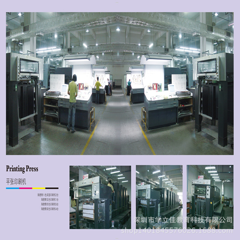 平张印刷机