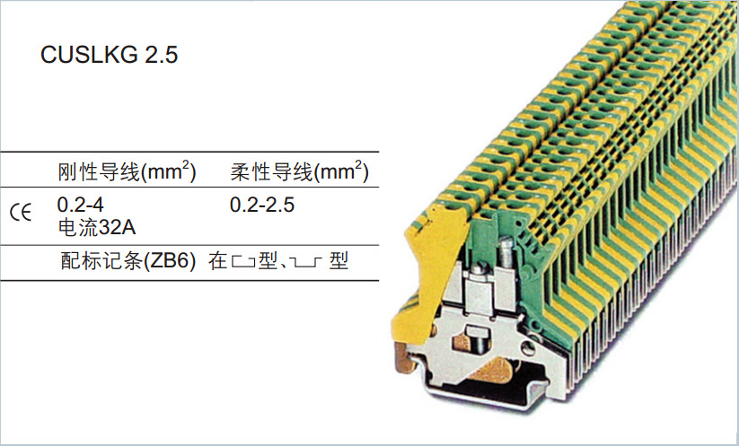 电工电气/连接器/端子/接线板/接线座/USLKG-2.5