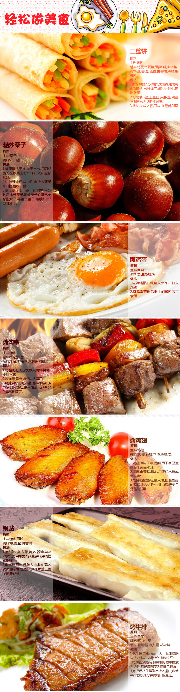 电饼铛-802_16