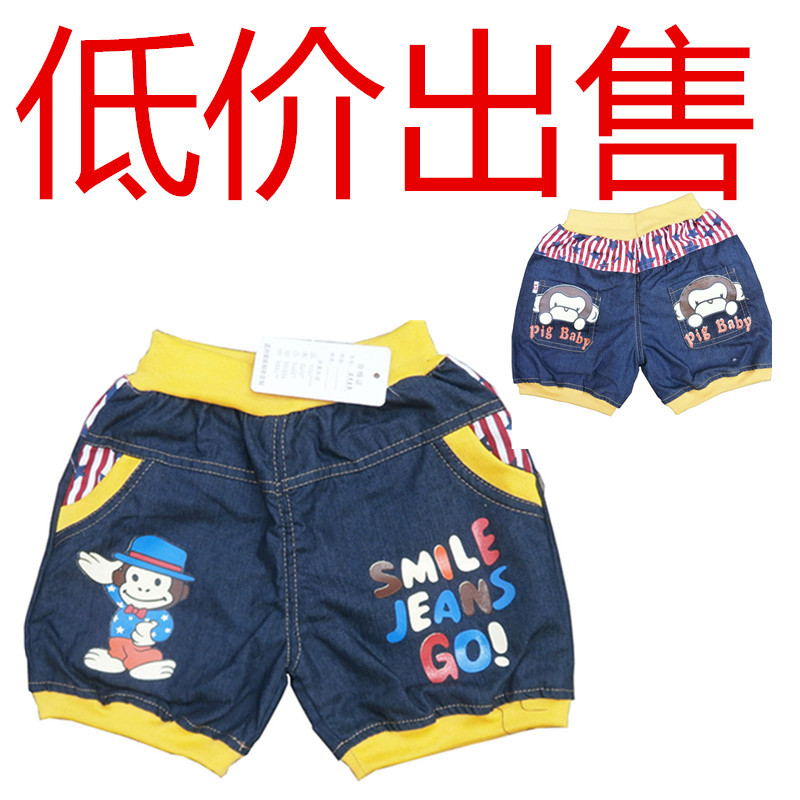 2014<em>最新款男童短裤</em> 夏季清凉<em>男童短裤</em> 时尚中