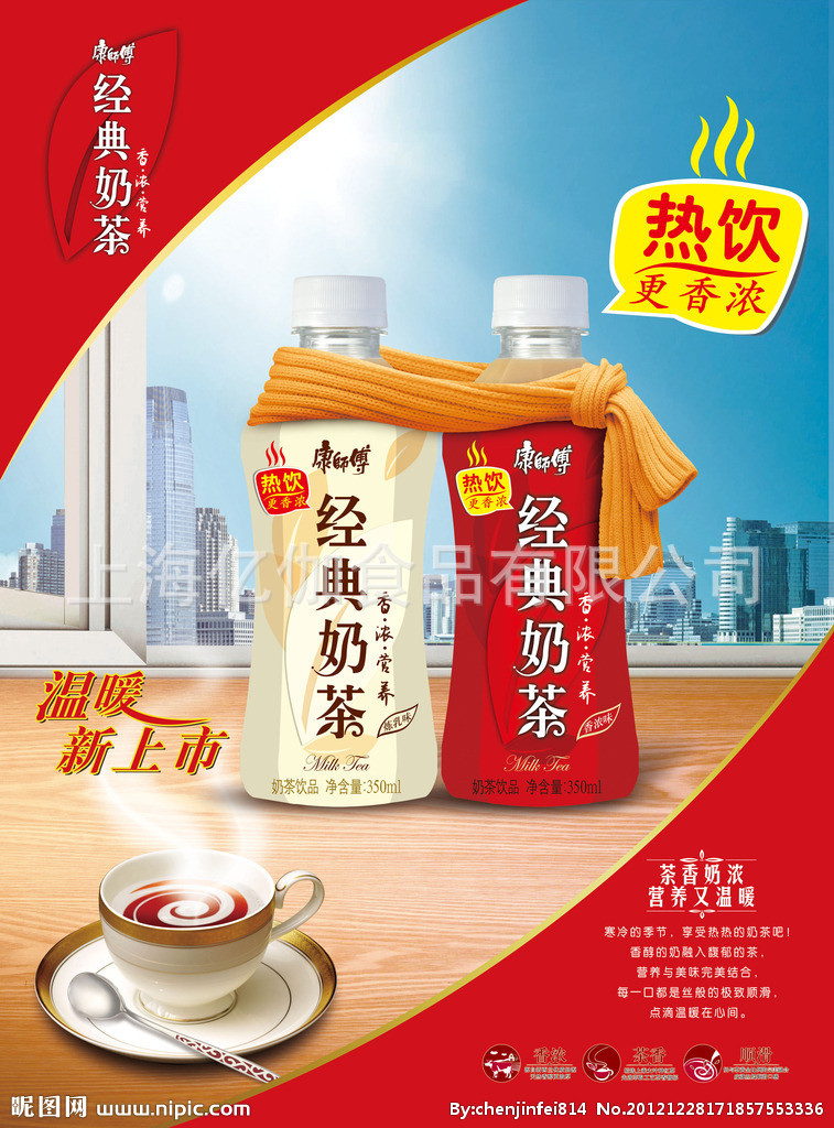 康师傅经典奶茶 经典奶茶炼乳味 香浓味批发500ml*15瓶