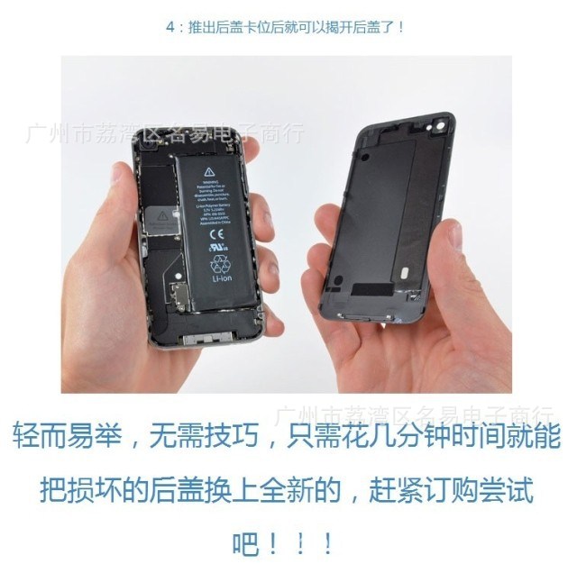 【iphone4后盖 iphone4s手机后盖 苹果4后盖ip