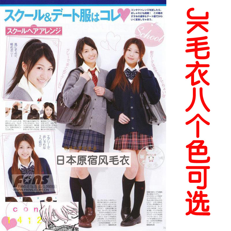 伦少女学生JK韩版百搭修身英伦学院风<em>开衫校</em>