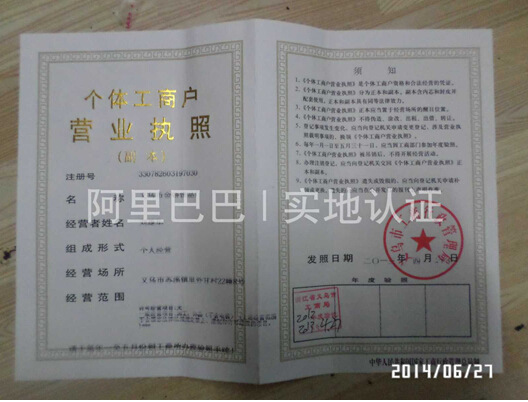 公司注册-专业代注册营业执照个体营业执照 生