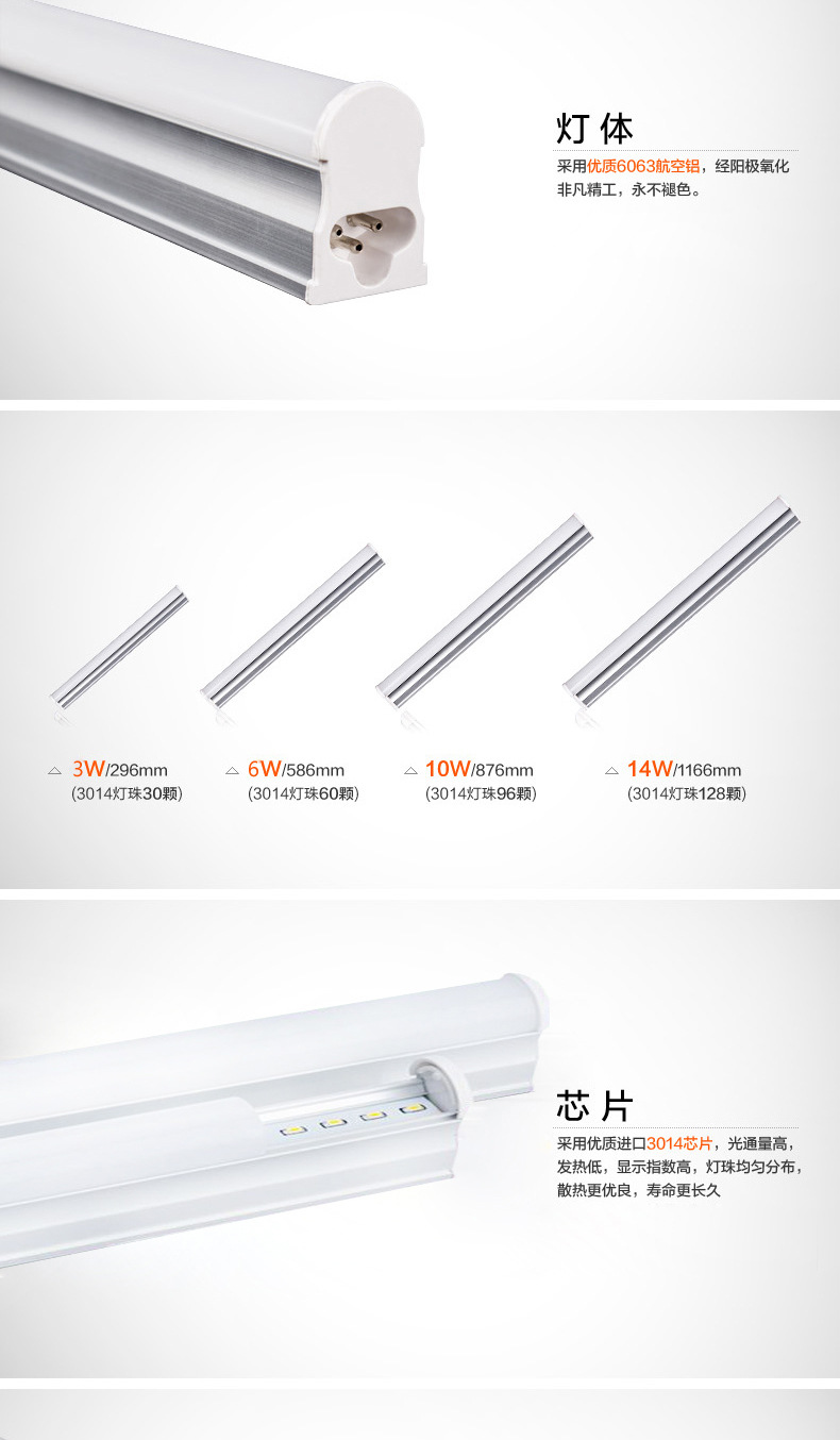 T5一体化LED支架_03