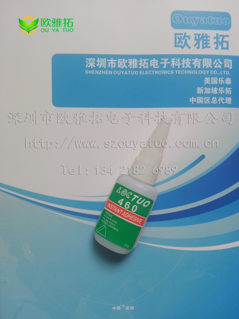 乐拓 胶水460 快干胶 (2)