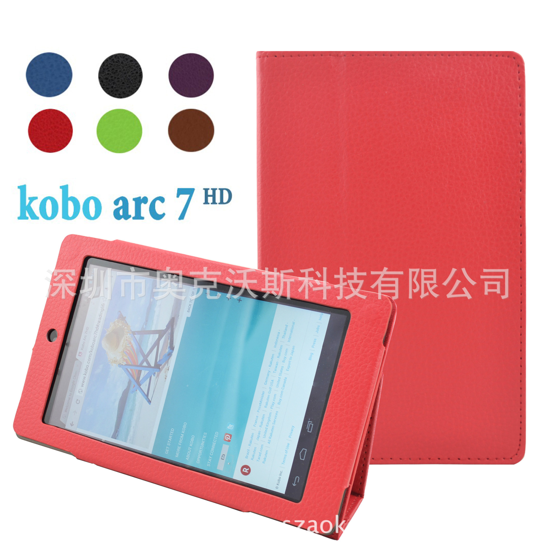 机      型: kobo arc hd7 寸平板电脑 产品名称