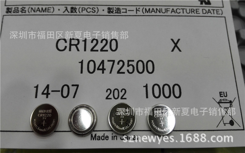 万胜CR1220-3