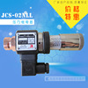 销售JCS-02NLL压力继电器 型号规格齐全