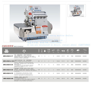 布鲁斯包缝机系列 布鲁斯绷缝机系列 布鲁斯特种机系列 素菲力切带机
