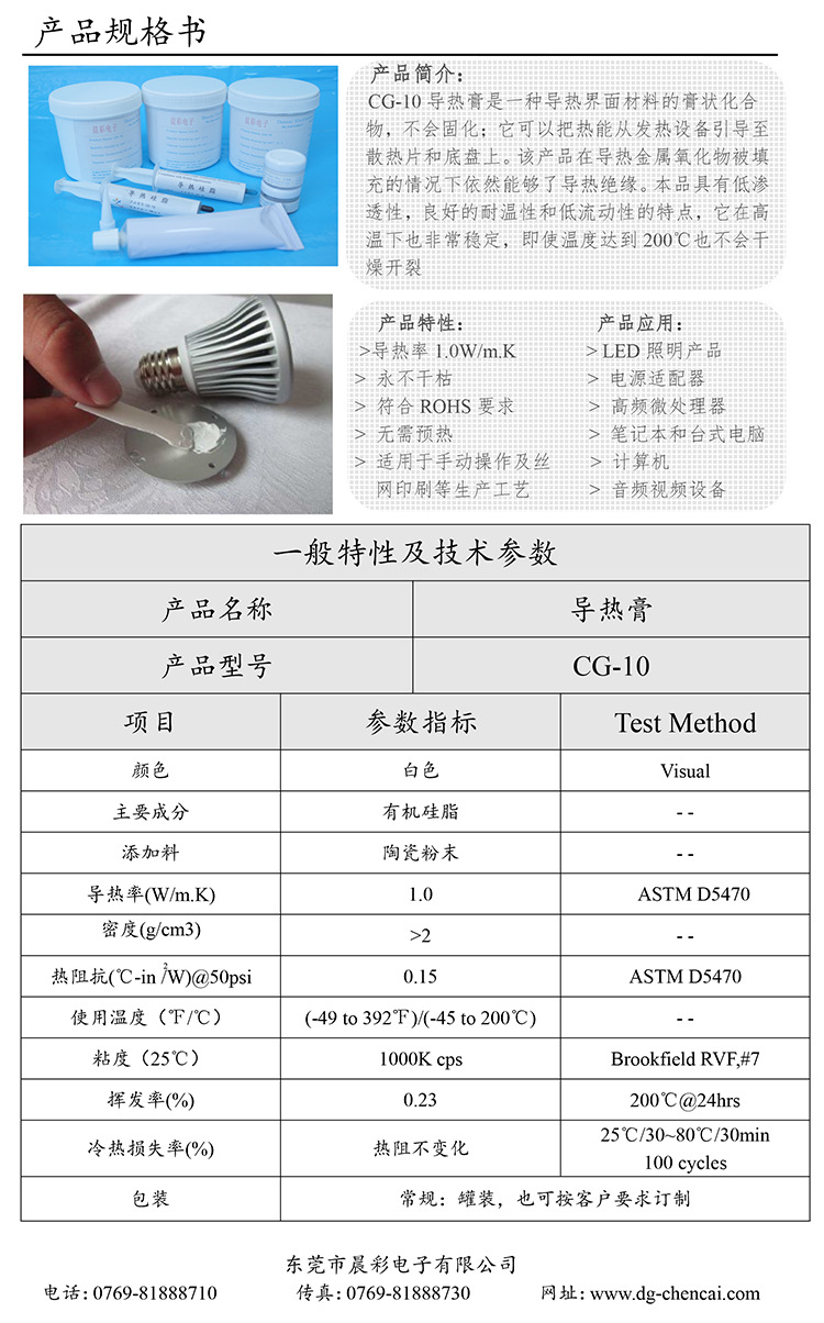 CG-10规格?放)