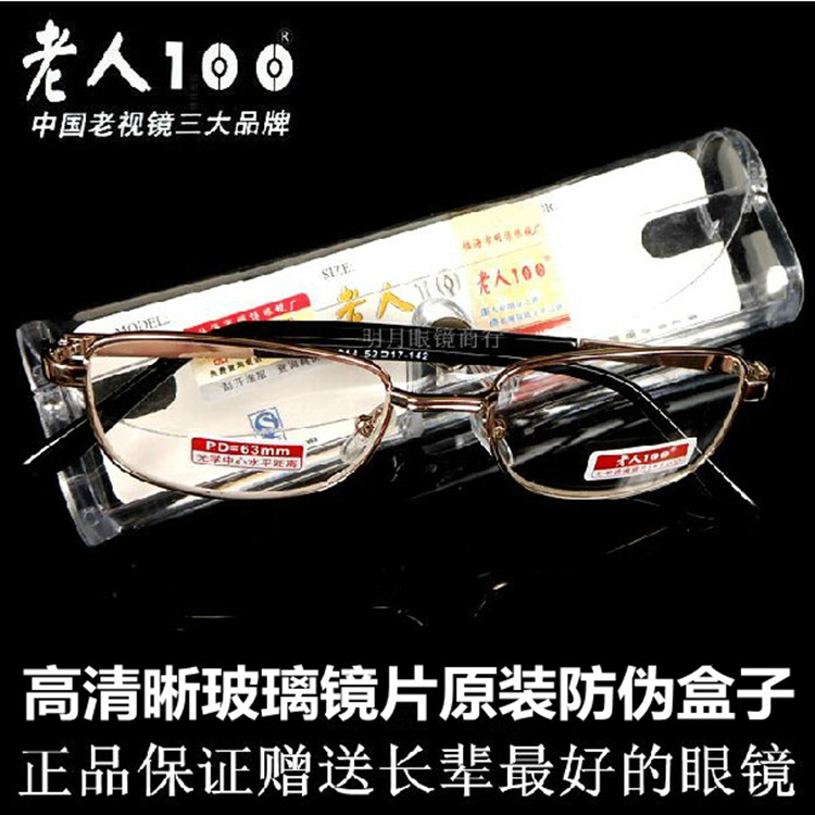 廠家直銷 老人100高檔超清晰光學(xué)玻璃老花鏡 男女抗疲勞814玻璃