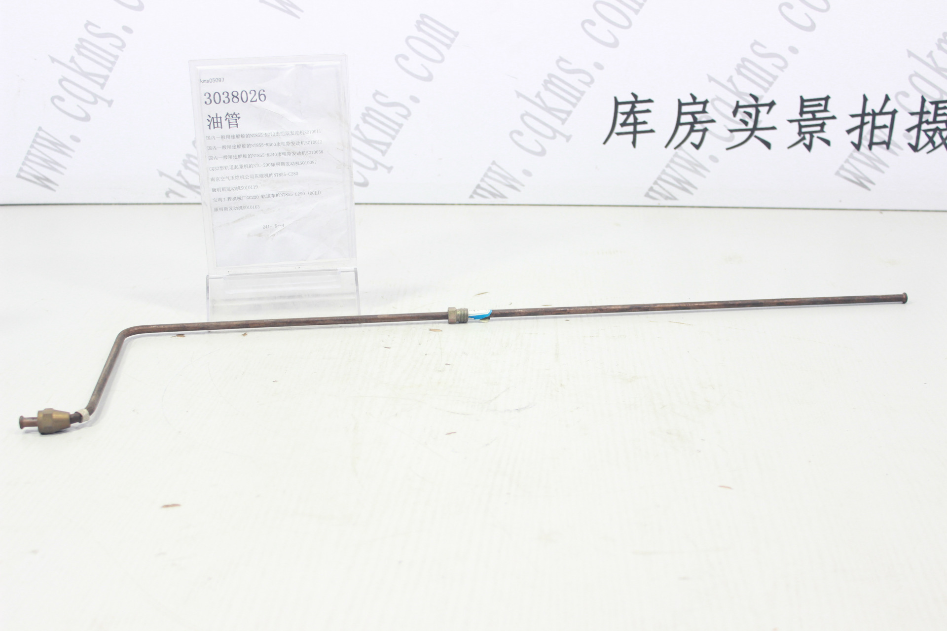 kms05097-3038026-油管---参考规格外径0.8cm,内径0.5cm-参考重量0.1Kg-0.1Kg图片3