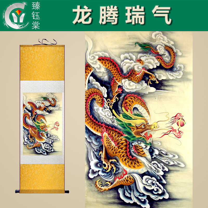 新品丝绸卷轴画龙腾瑞气 中国画 十二生肖 工艺壁壁画 布画可定做