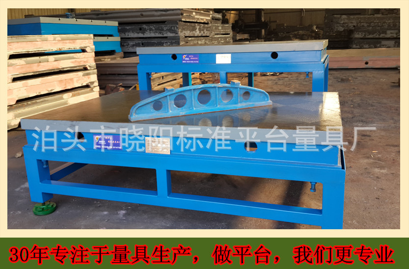 泊头市晓阳标准平台量具厂