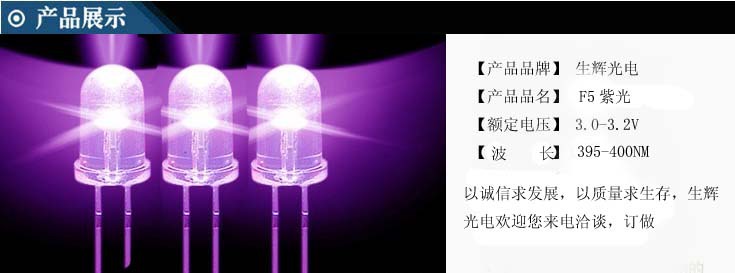 F5紫光宝贝详细