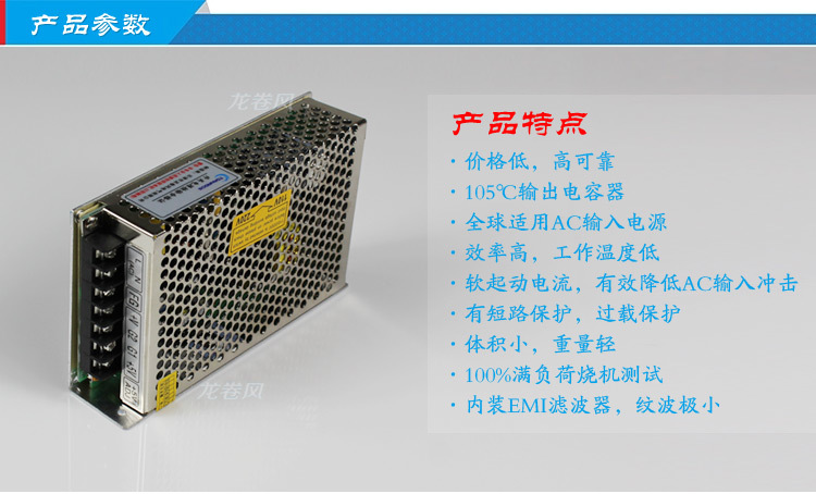 开关电源D-50详情7安防监控电源