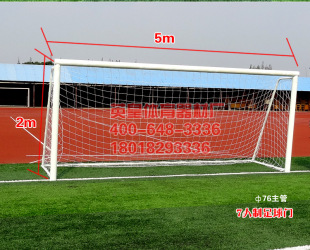 球门、球框-生产各种规格足球框\/7人制足球门