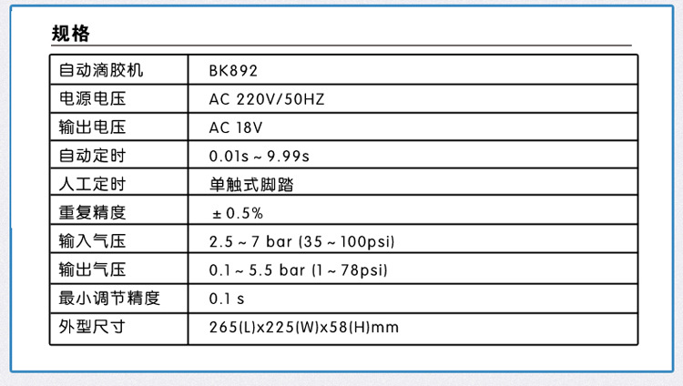 产品参数BK892