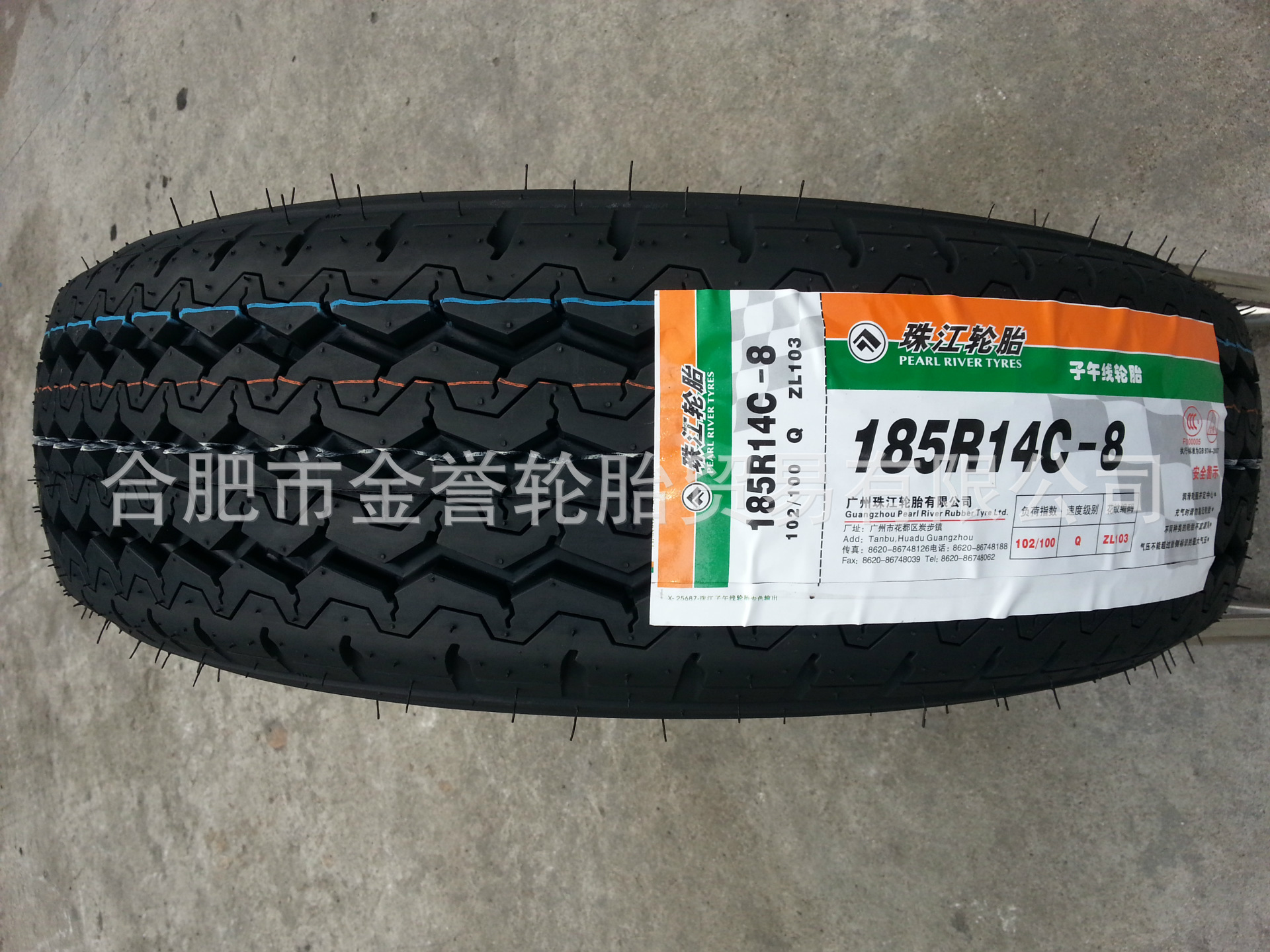 【特价供应 珠江轮胎半钢185R14C-8 ZL103】