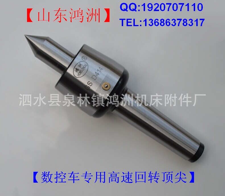 现货供应自卸螺母回转顶尖|各种非标顶尖|精度0.01mm以内