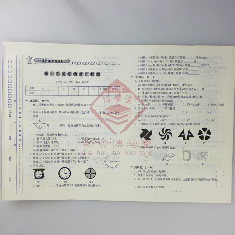 【钟书G金牌 金试卷 数学 五年级 下】价格,厂家