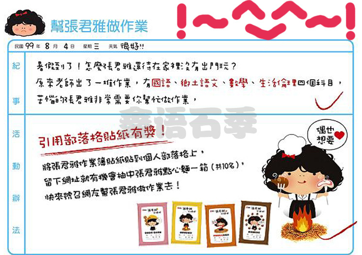 膨化食品-商超版 <em>台湾</em>张君雅<em>小妹</em>妹 草莓味甜甜