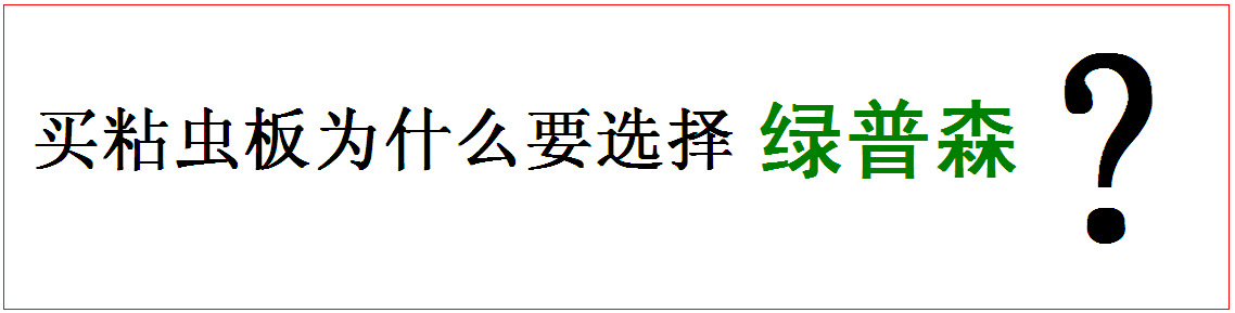 為什麼要選擇我們